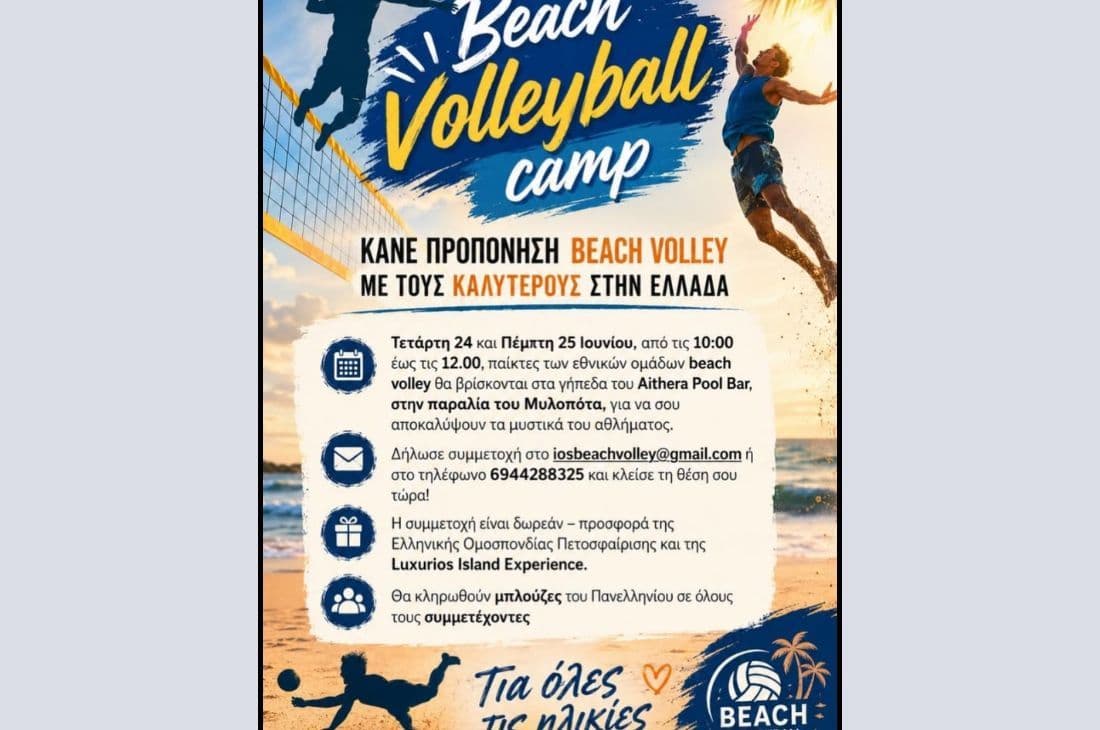 An image of 24th - 25th of June | Beach Volleyball Camp | Mylopotas Beach | Ios